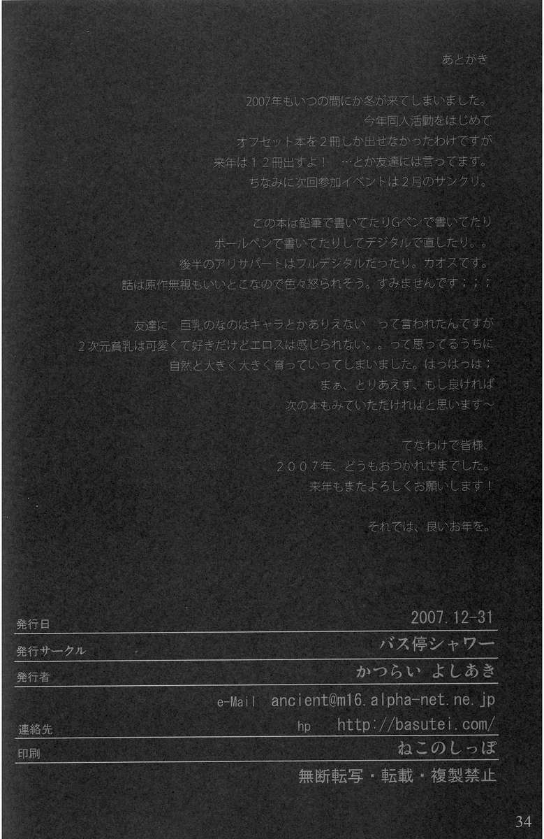 スクールガール-運命鈴鹿有沙学園長陽ボン-