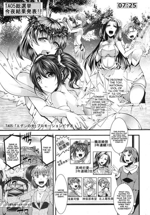 アイドル崩壊[邪悪]