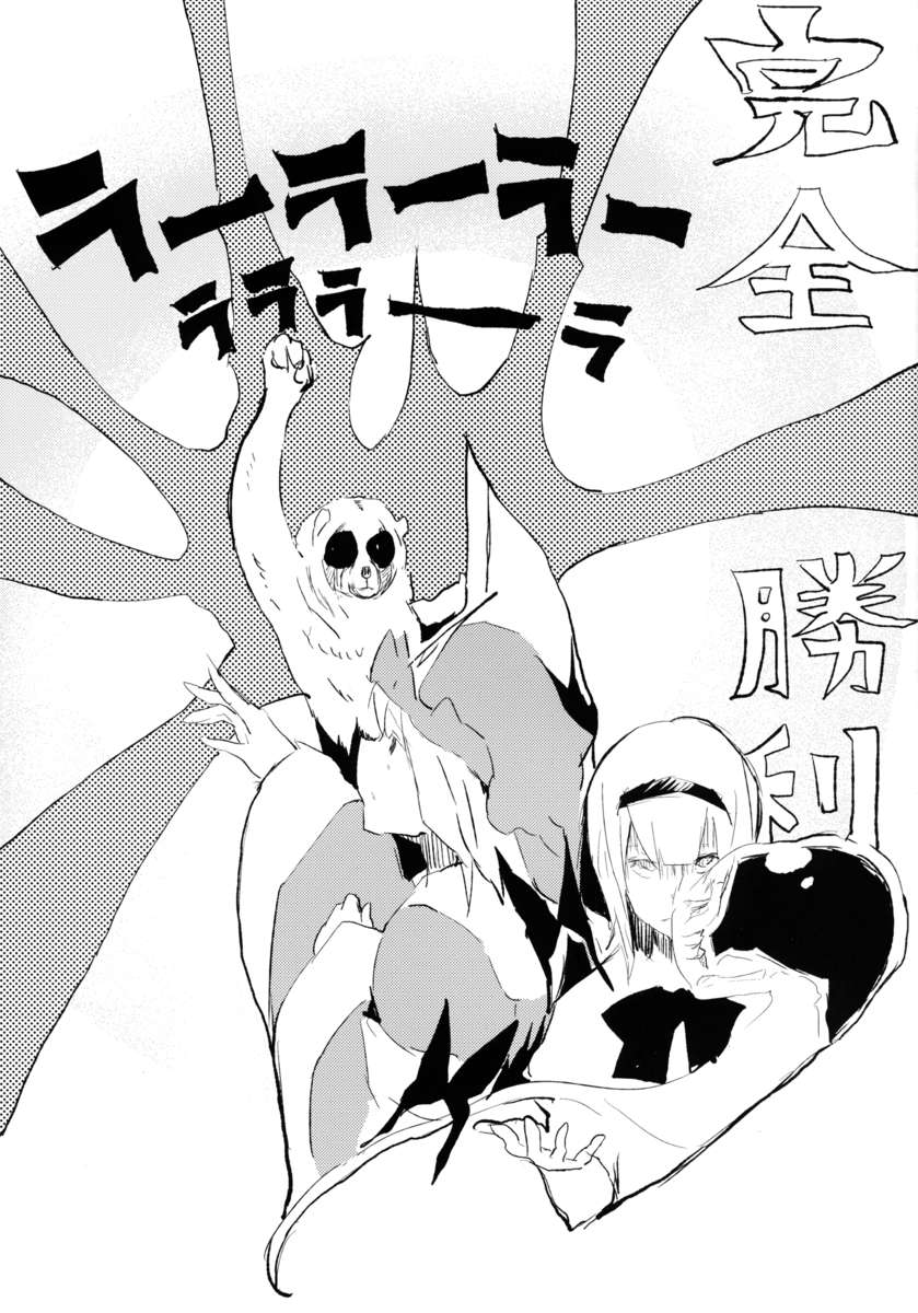 妖夢とのスローセックスを学ぶ