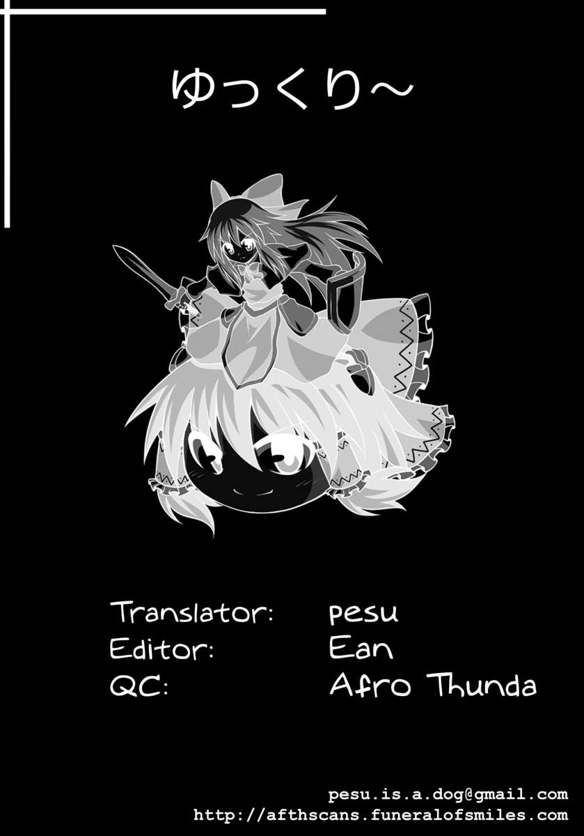 妖夢とのスローセックスを学ぶ