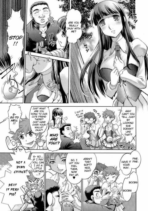 アネトリス-第9章 アネトリス-第9章