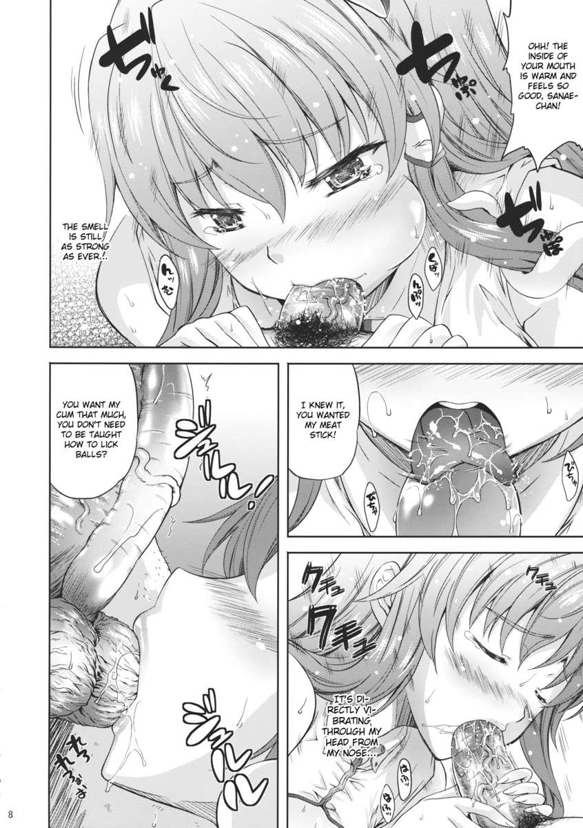 風はふり2