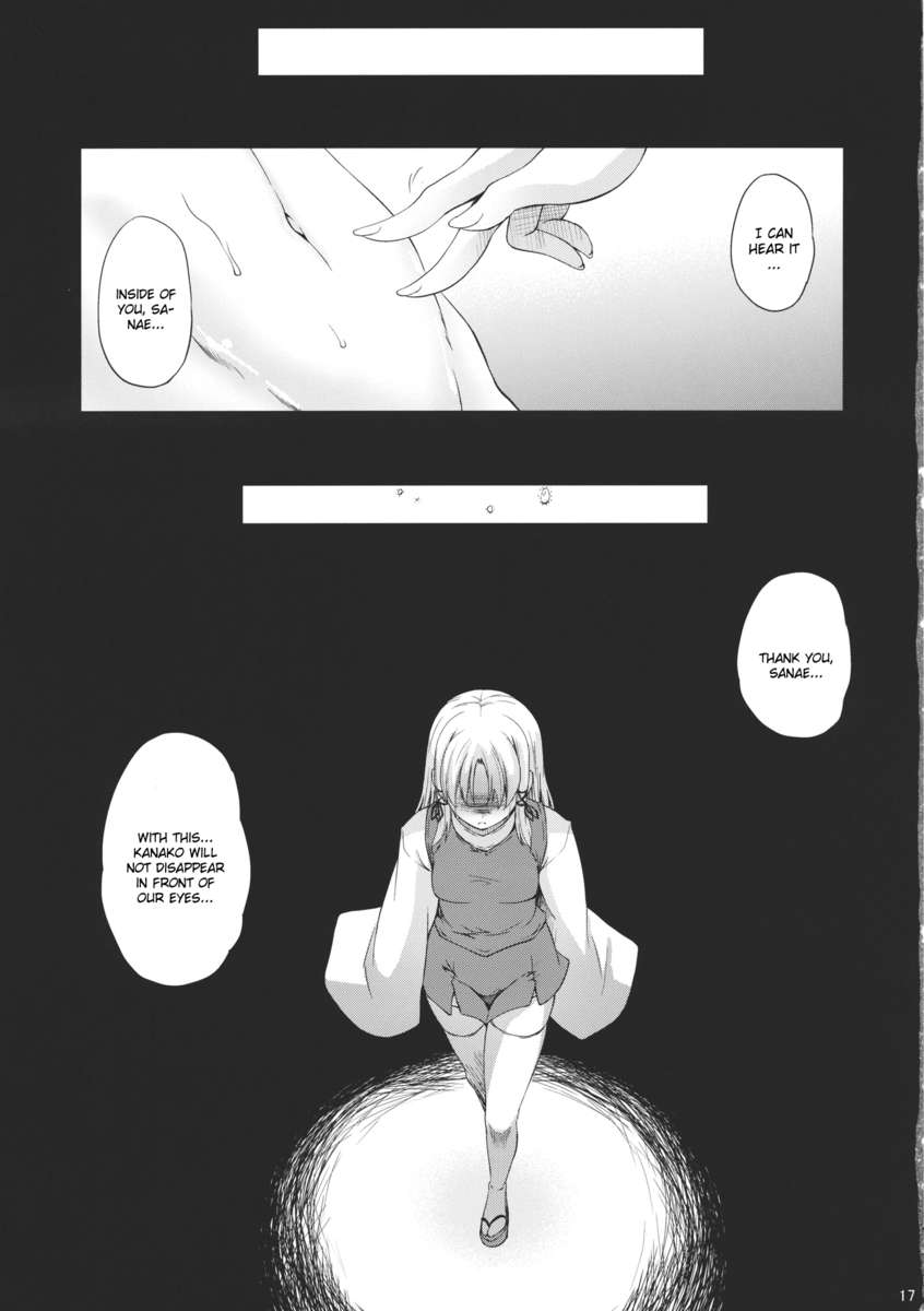 風はふり2