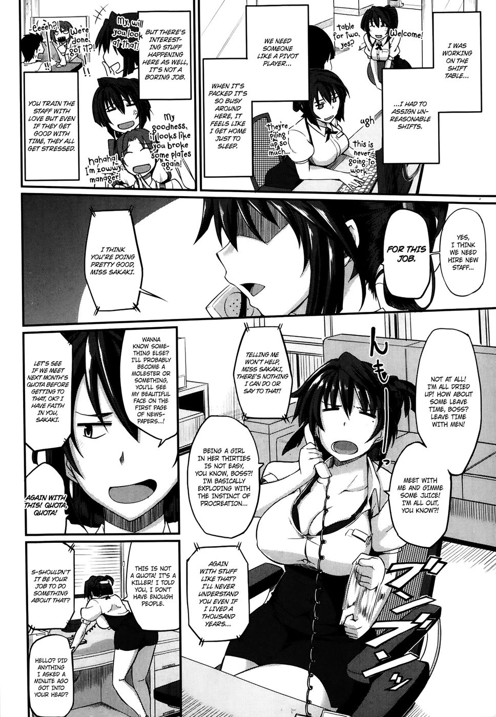 榊さんフランチャイズ