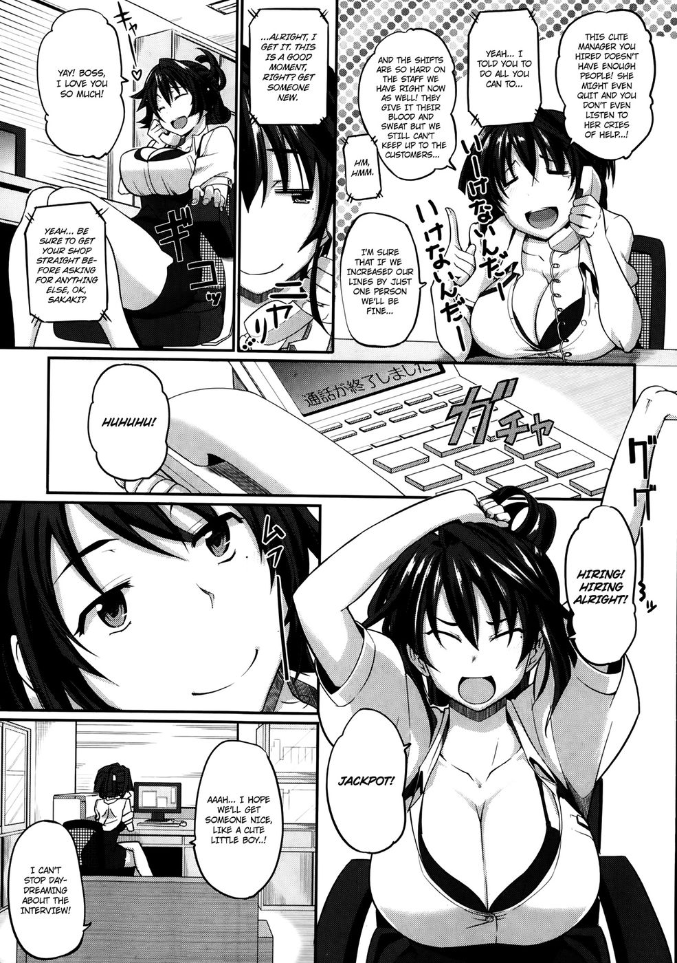 榊さんフランチャイズ