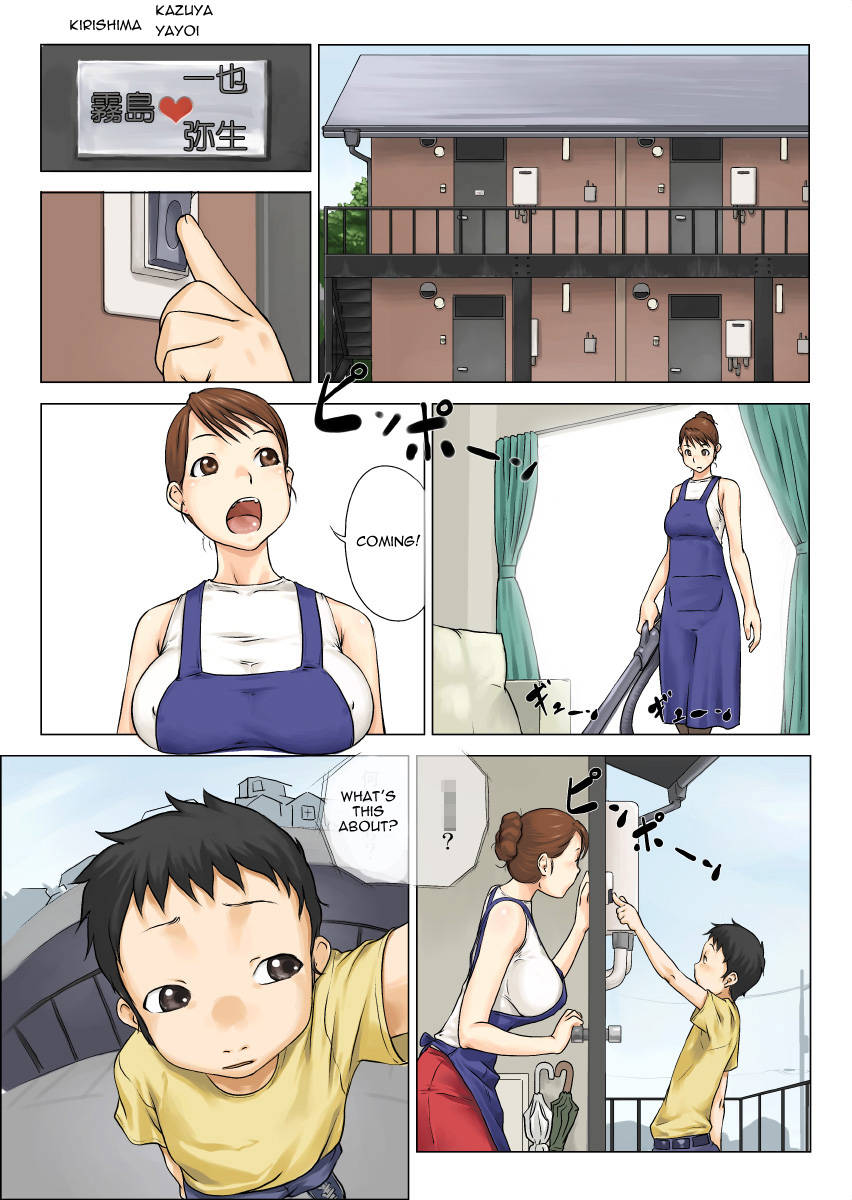 寝取られネトラレ-第1章