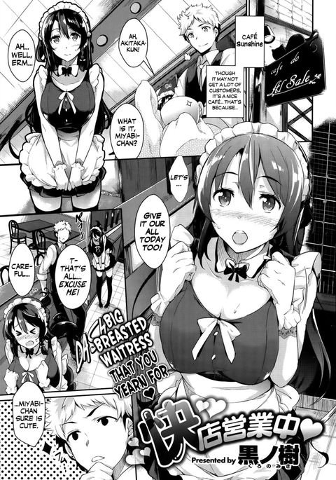 回天栄行中 回天栄行中