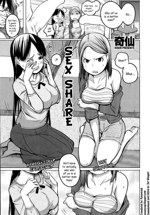 セックスシェア セックスシェア