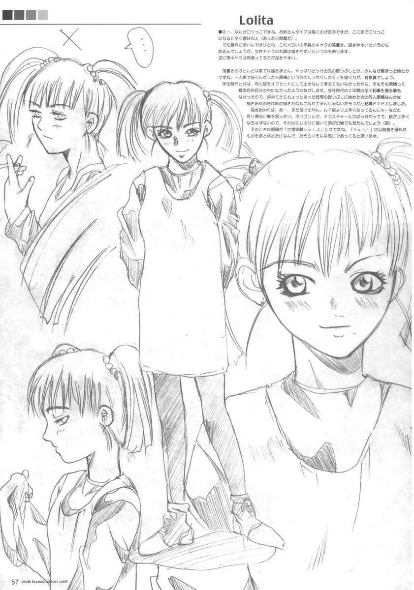 くうそうじっけんvol.6