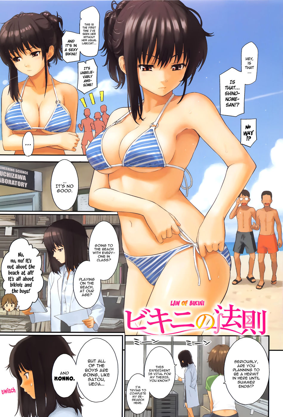 レナイサンプルCh.01