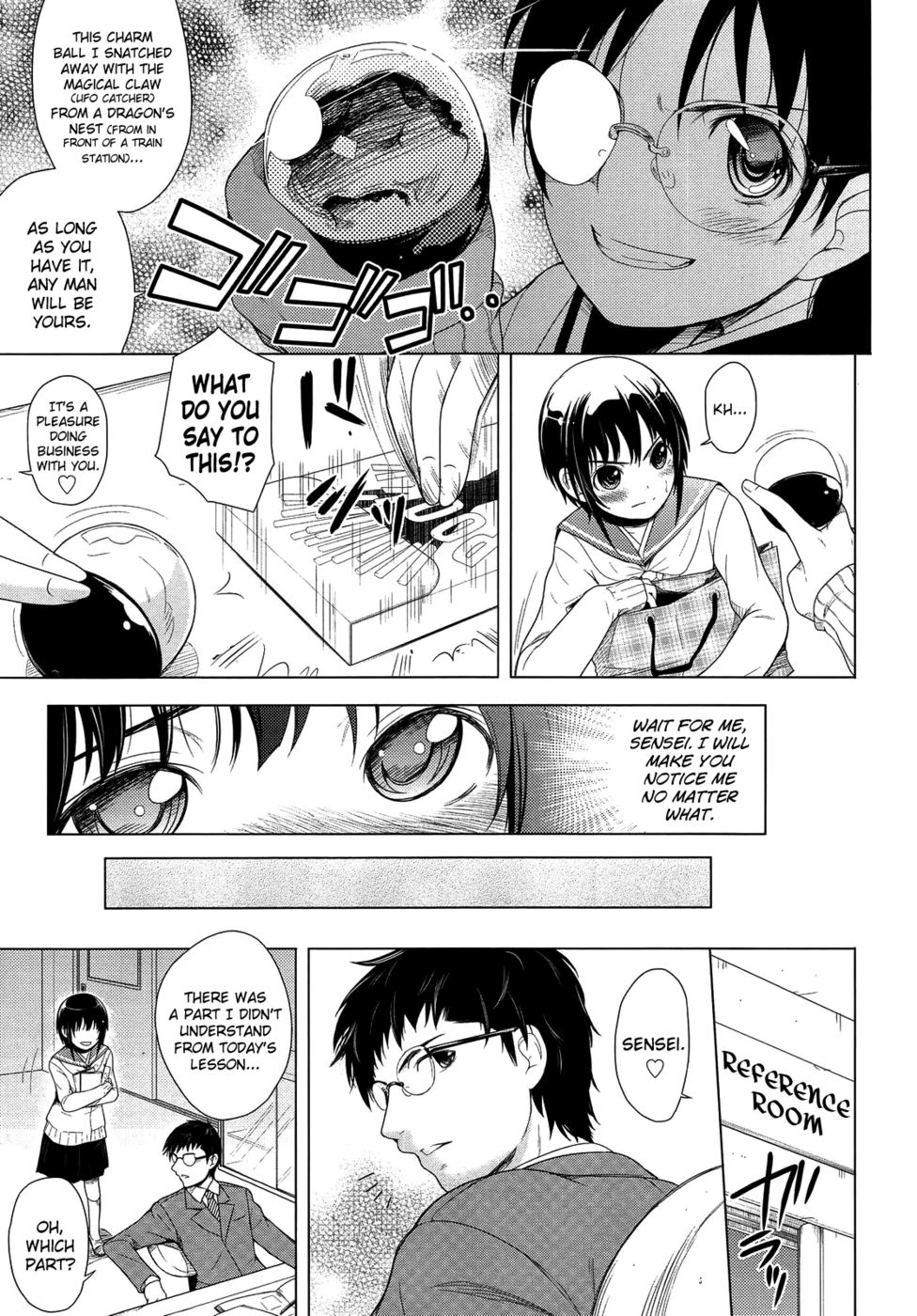 大人のパンティーは無価値です！