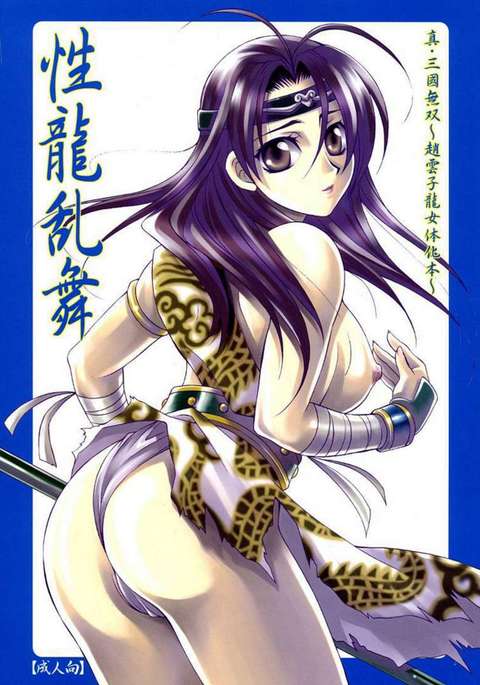 青竜蘭部1 青竜蘭部1