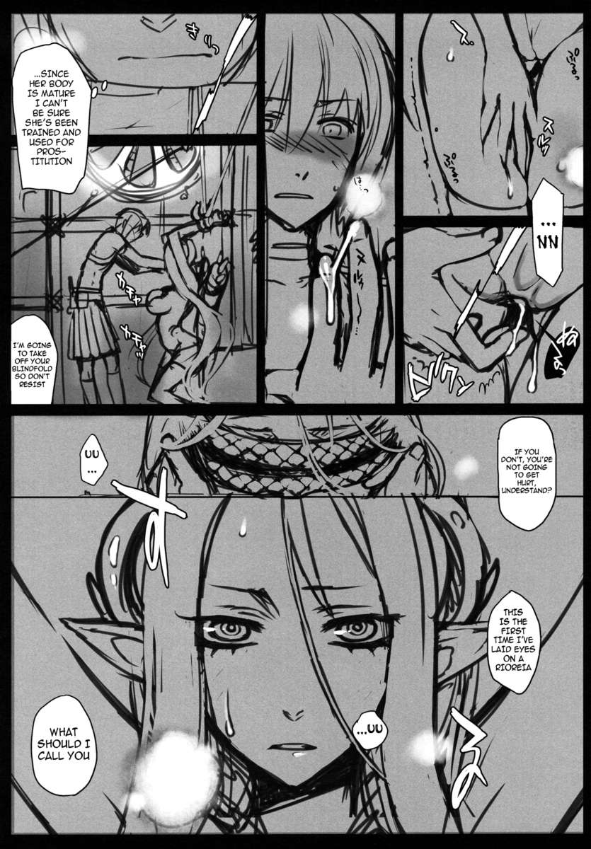 リオレアを愛する3つの方法