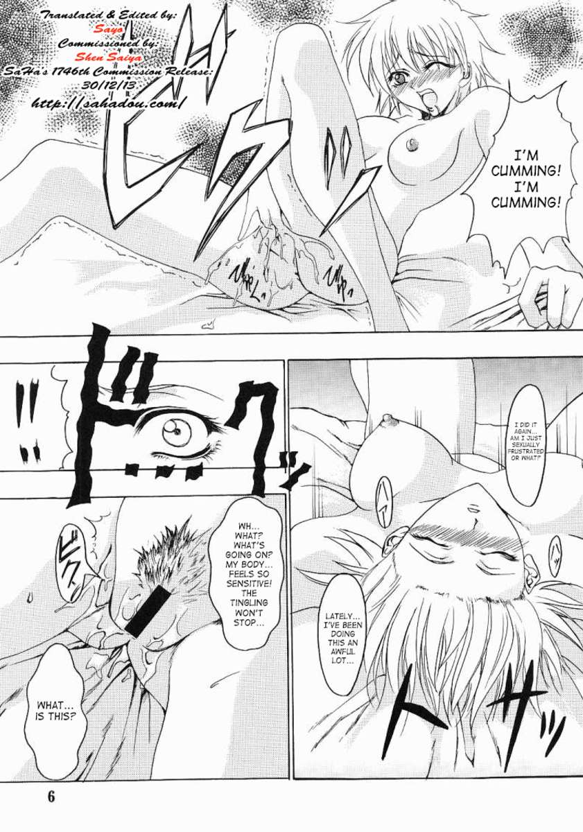 カオスステップ