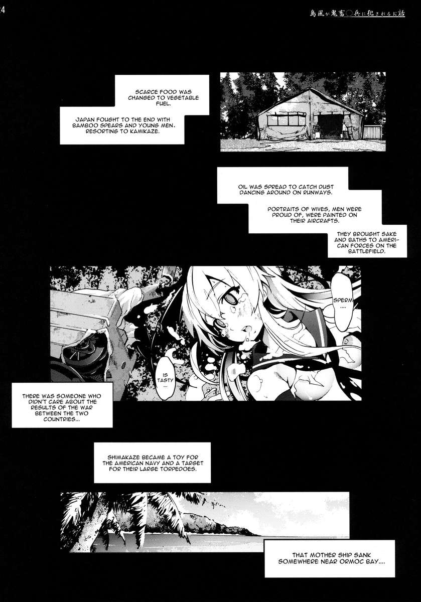 島風さんが吉久○平に岡沙レル大花史