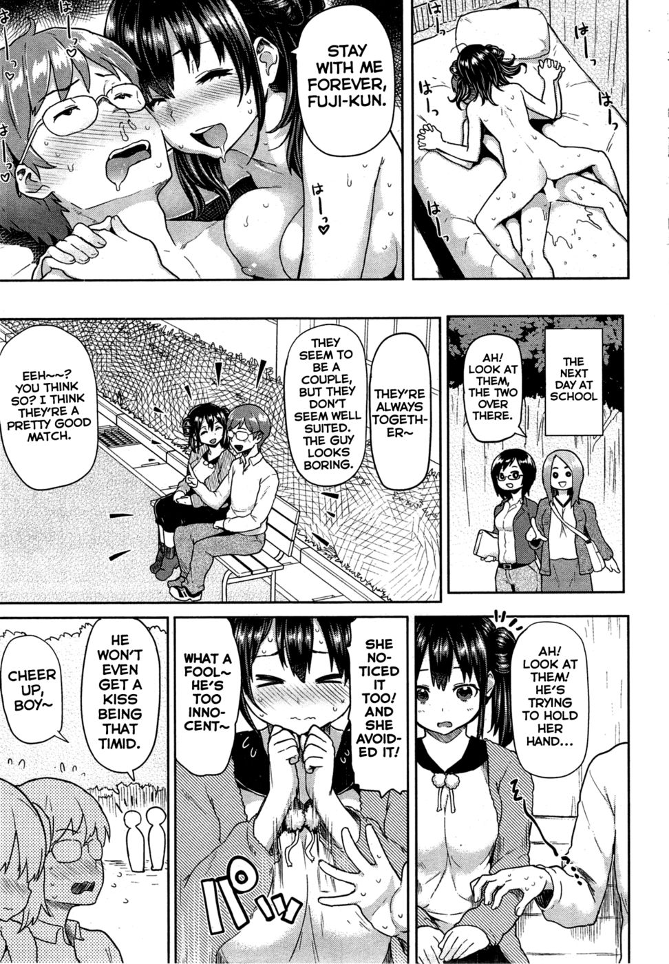 メトリ×メトラレ第2章