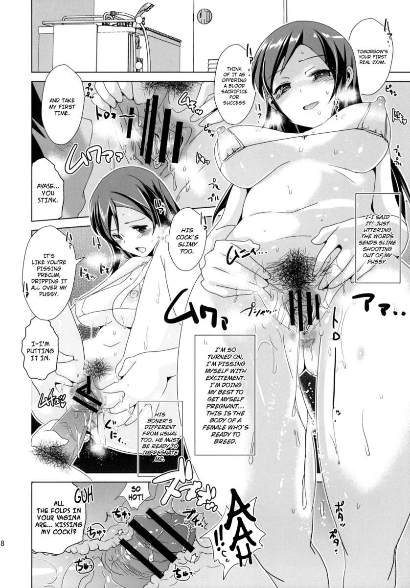 愛人綾瀬が太った豚+紙を殺した