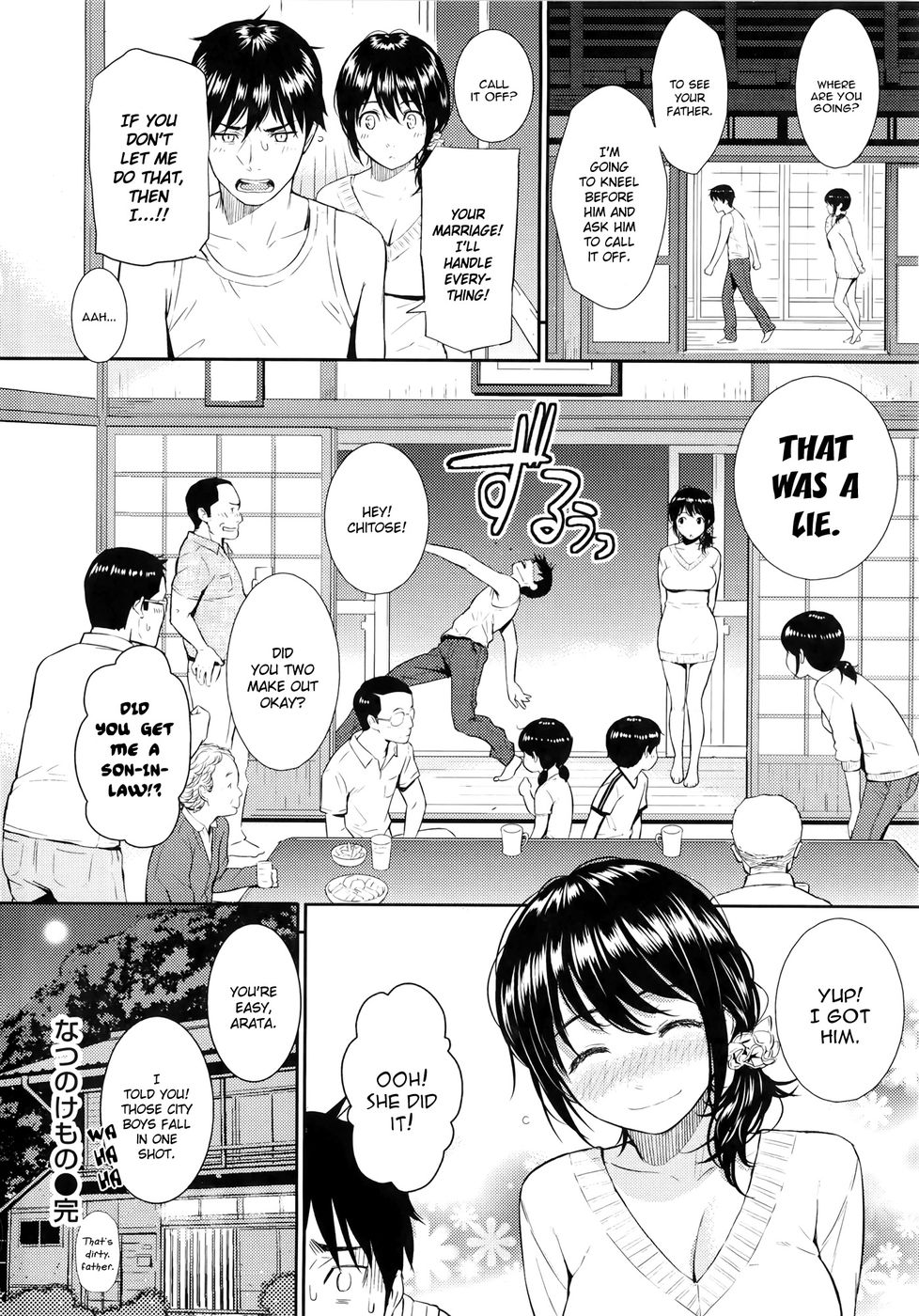 レナイサンプルCh.03