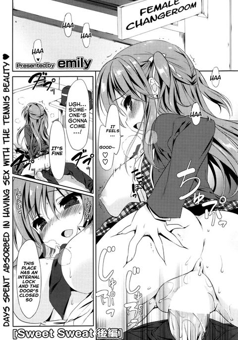 甘い汗第2章 甘い汗第2章