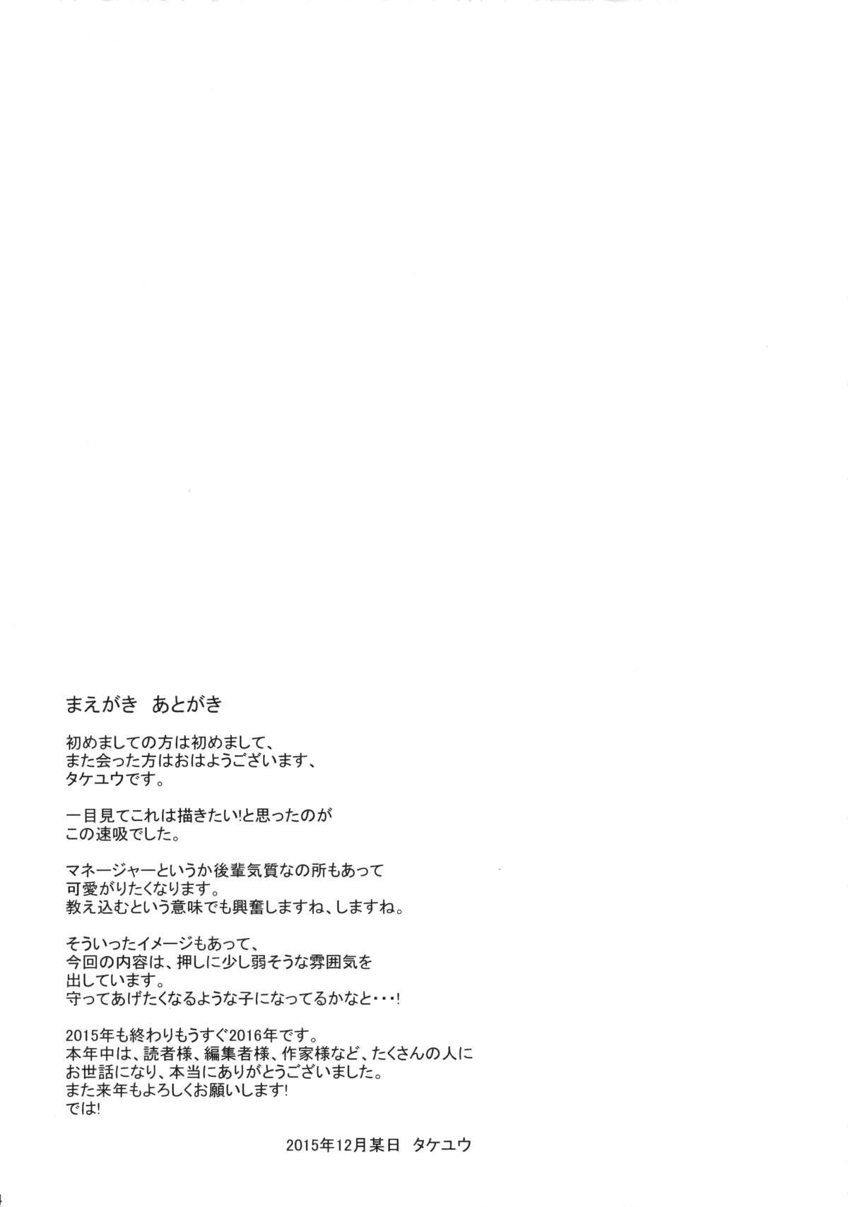 本堂にすきですか？