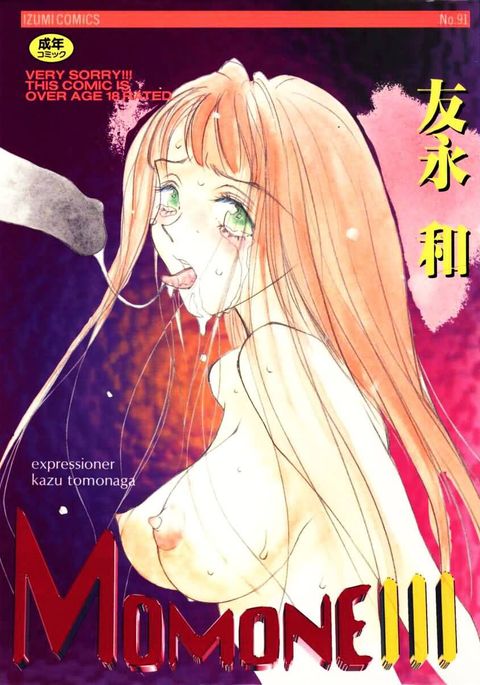 MOMONE v3 ch13（部分的）