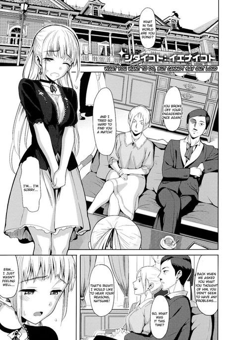 あなたがしたいこと、しかしあなたは大声で言うことはできません あなたがしたいこと、しかしあなたは大声で言うことはできません