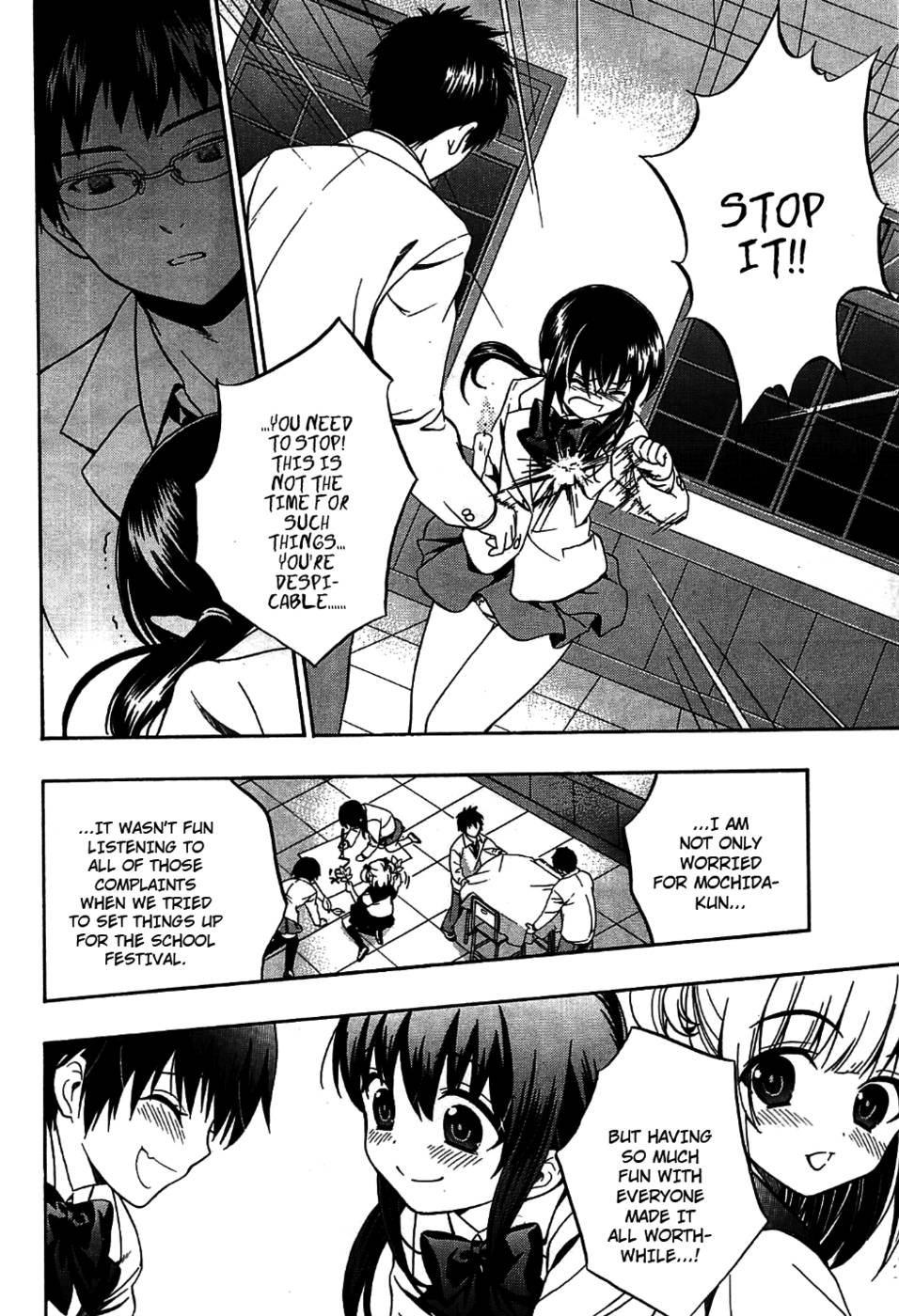 コープスパーティー娘、第9章
