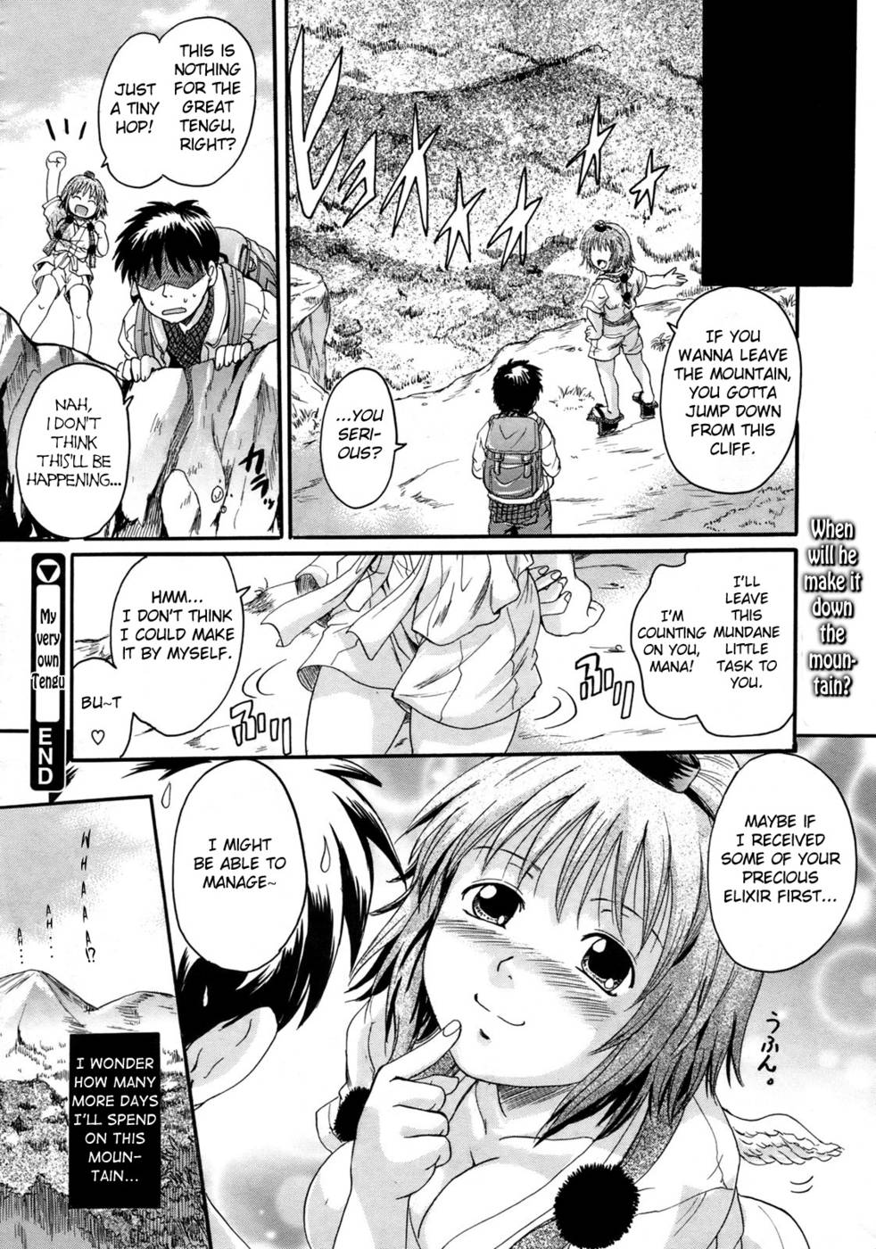 自分だけの天狗