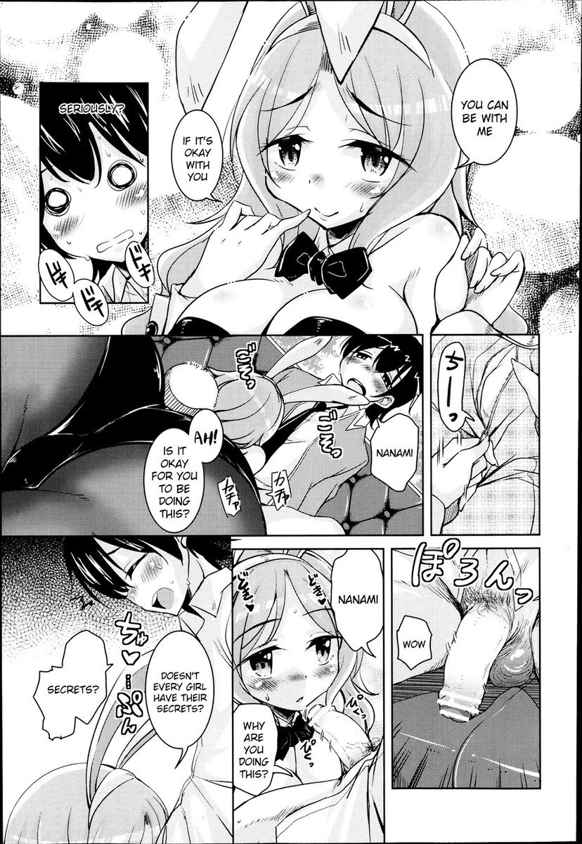 放課後の3月のうさぎ第1章