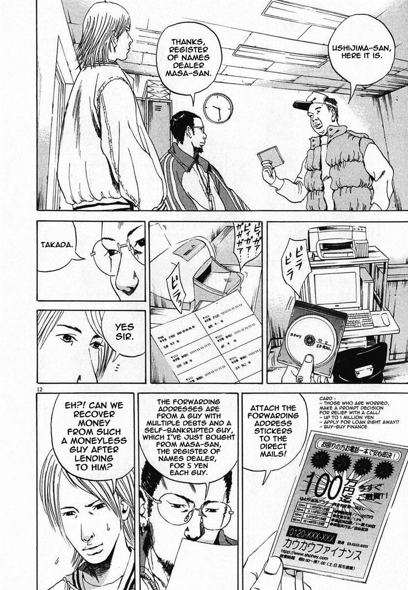 闇金ウシジマくん-Ch。 1