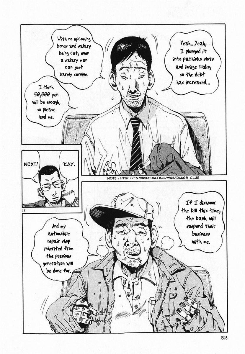 闇金ウシジマくん-Ch。 1