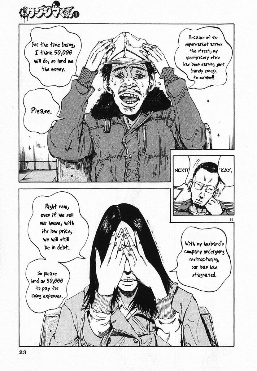 闇金ウシジマくん-Ch。 1