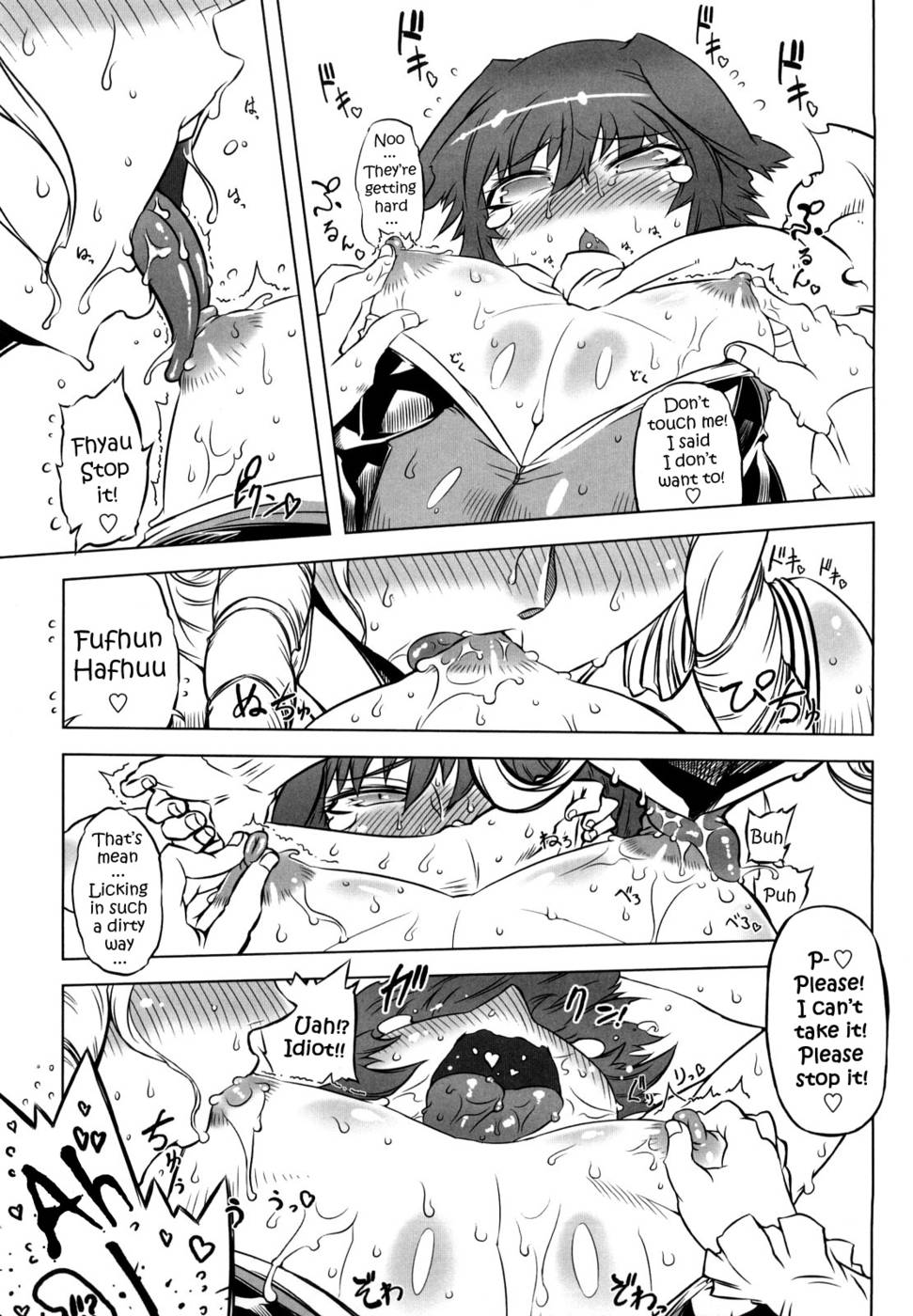 精子スターCh.07