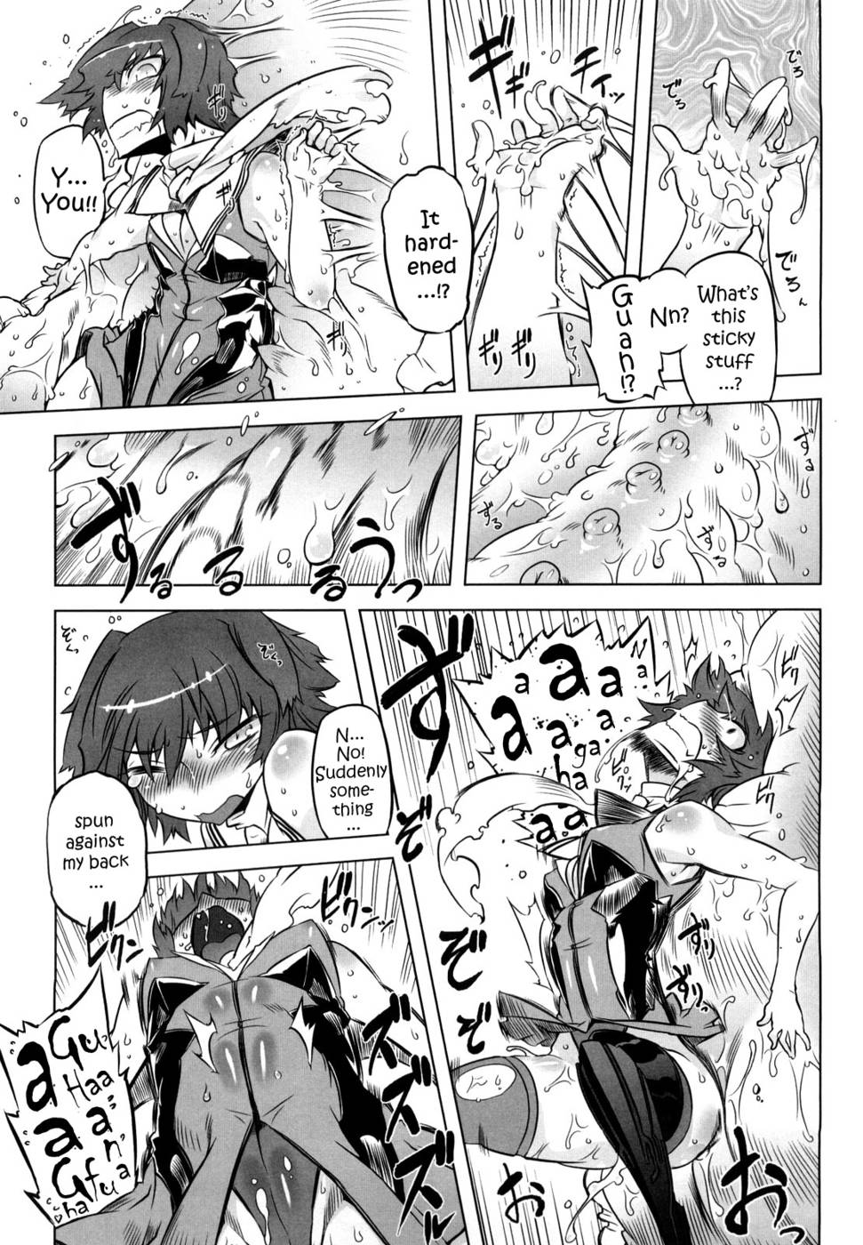 精子スターCh.07