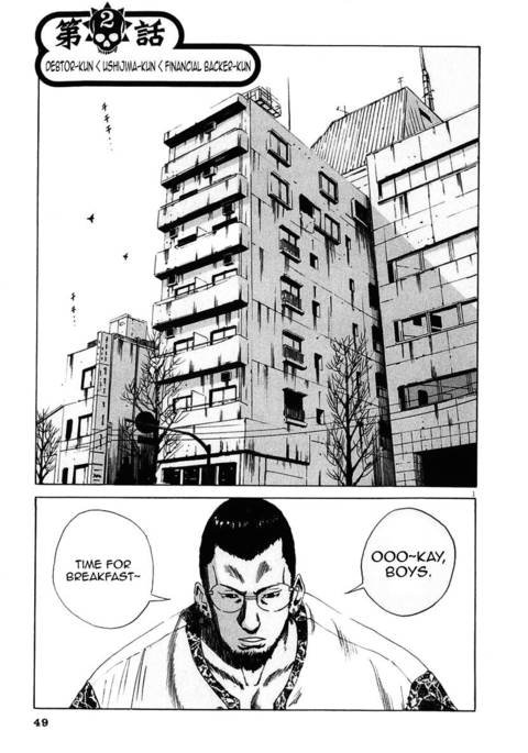 闇金ウシジマくん-Ch。 2 闇金ウシジマくん-Ch。 2