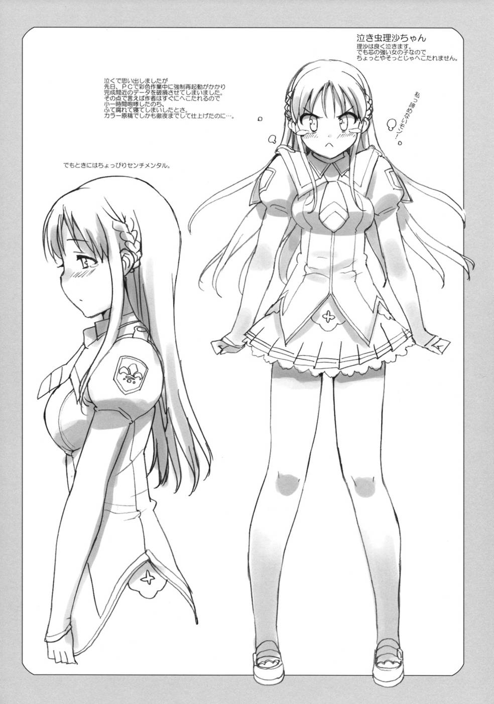 拓二本201​​0夏