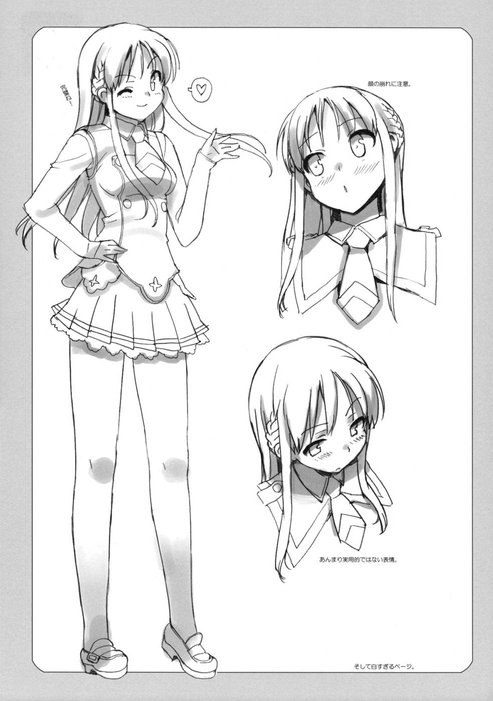 拓二本201​​0夏