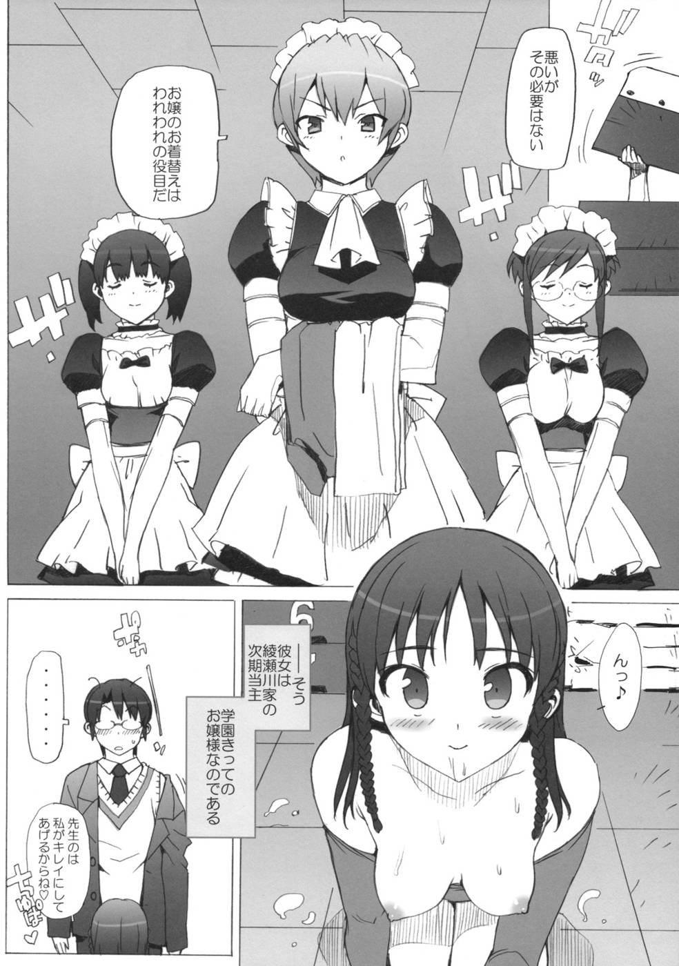 拓二本201​​0夏