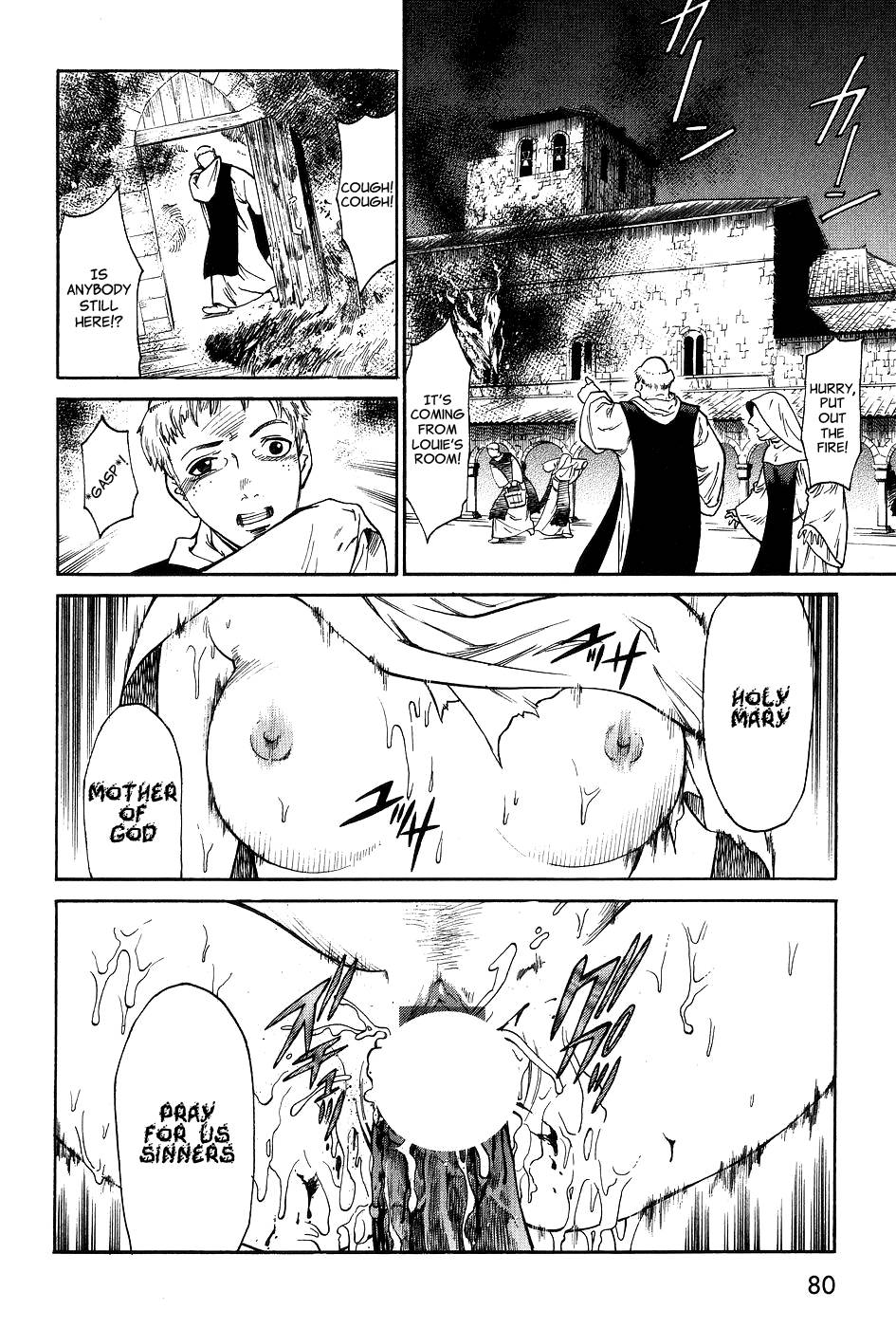 ダークエイジ-Ch5