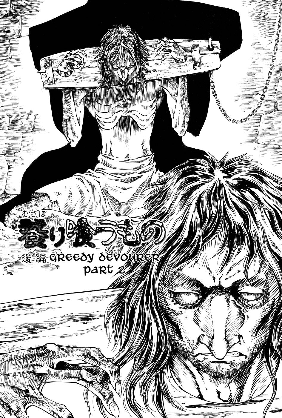 ダークエイジ-Ch5