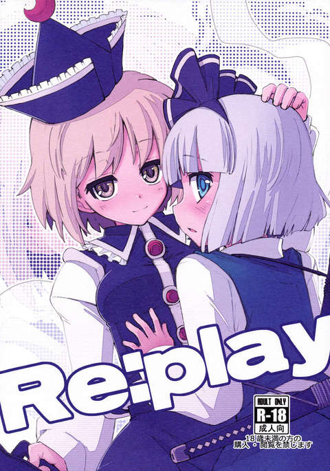Re:play Re:play