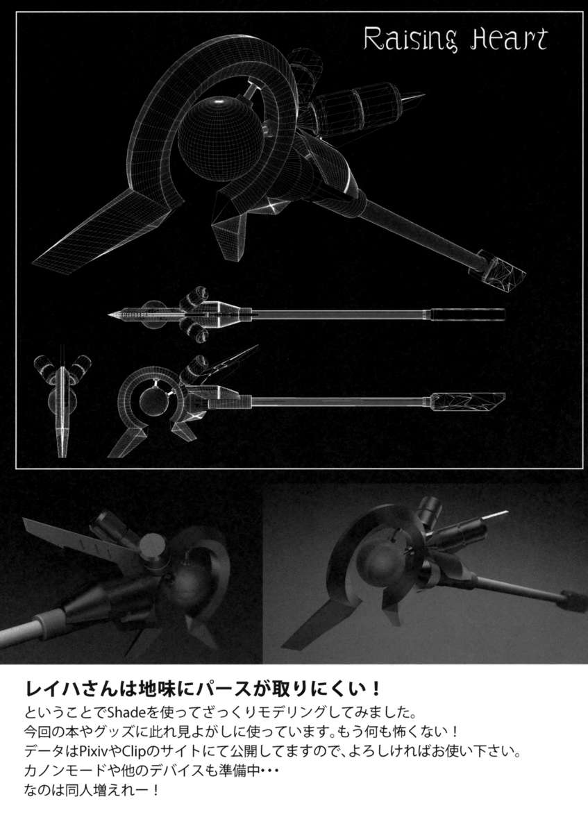 マドナノクロスオーバー3.0