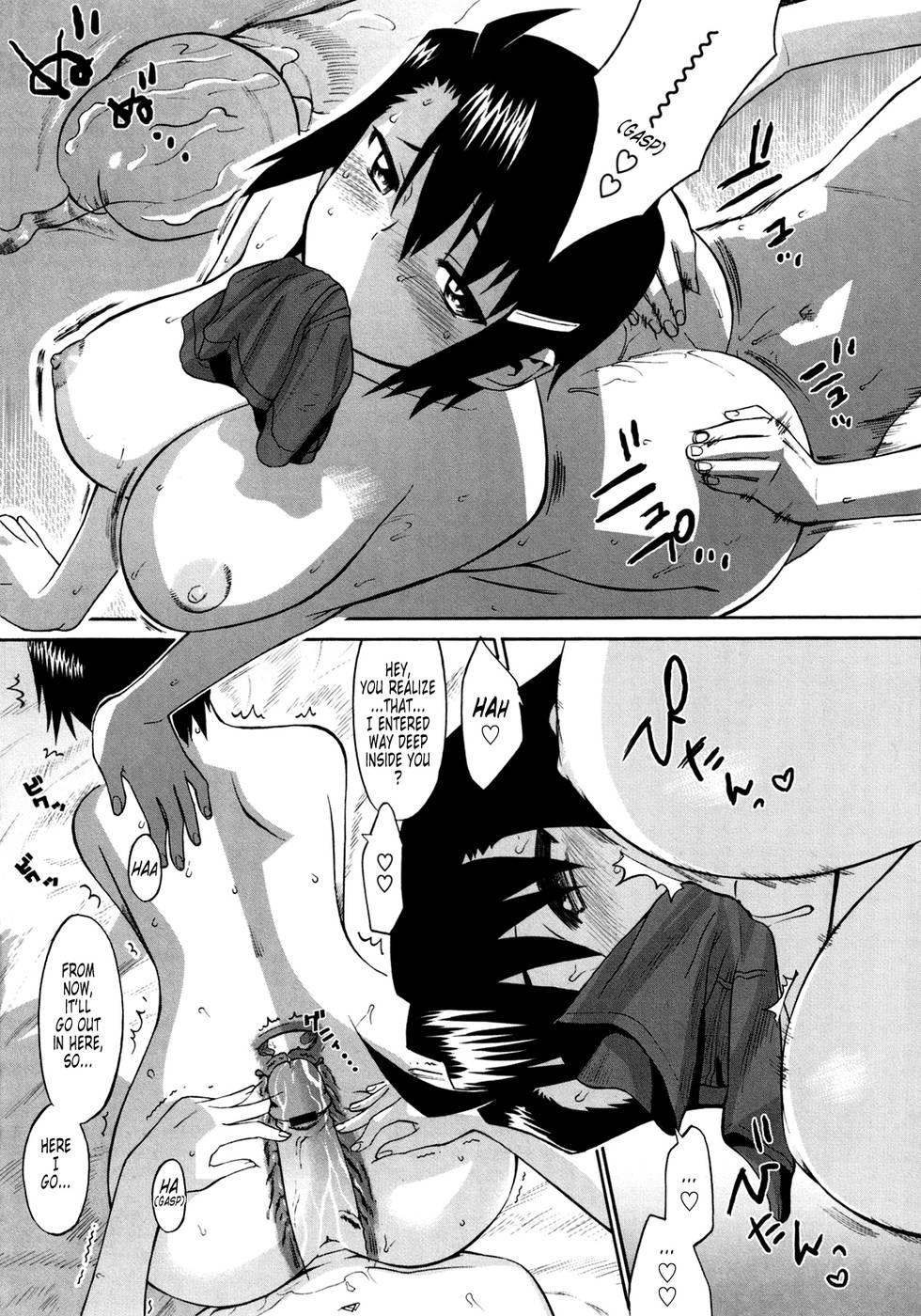 島井真金-第5章