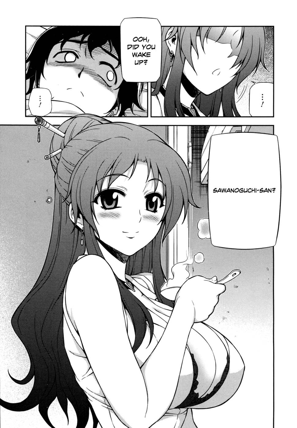 こいもく第1章