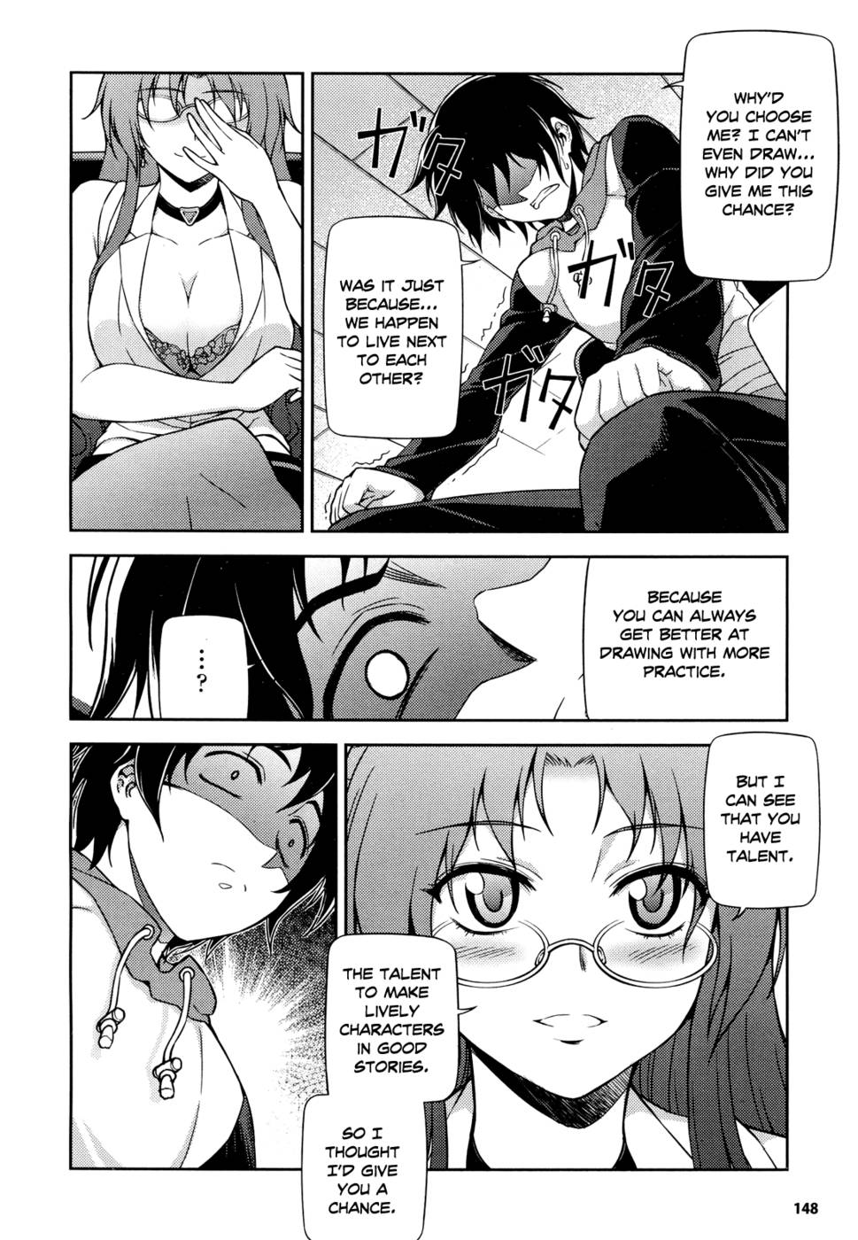 こいもく第1章