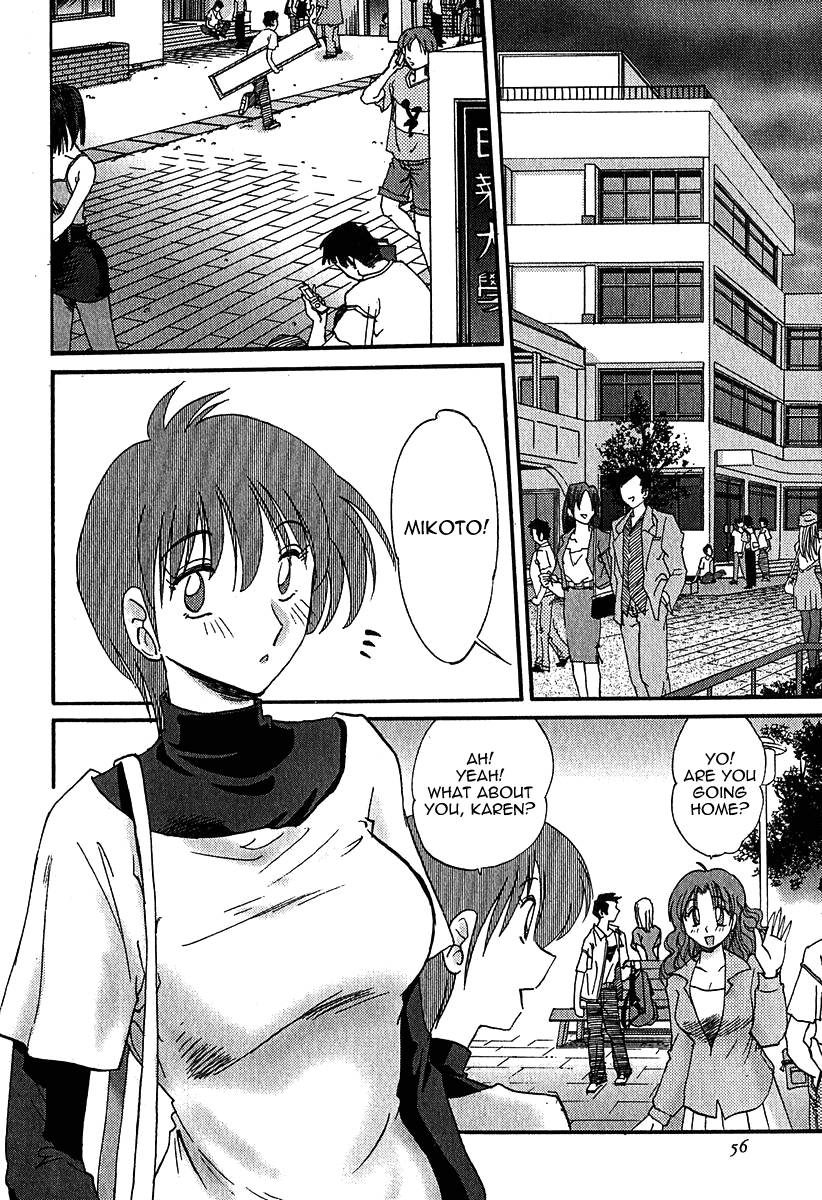 かすみの森Vol.1第3章
