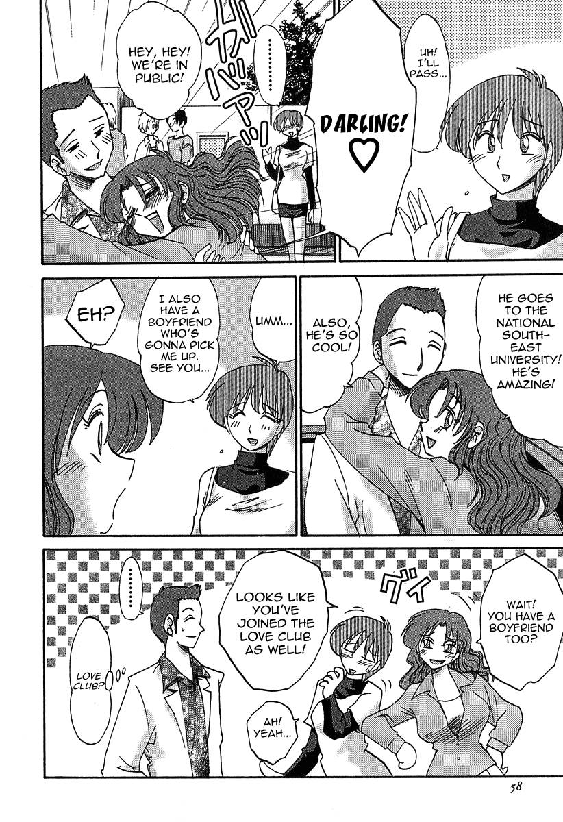 かすみの森Vol.1第3章