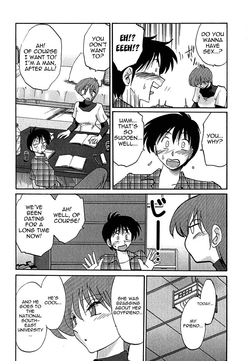 かすみの森Vol.1第3章