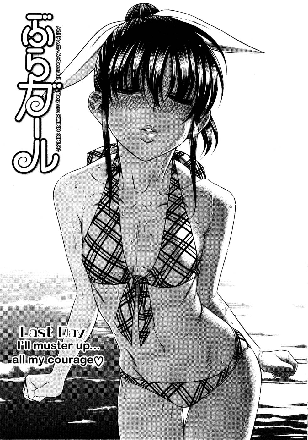 ブラガール-第8章E​​ND