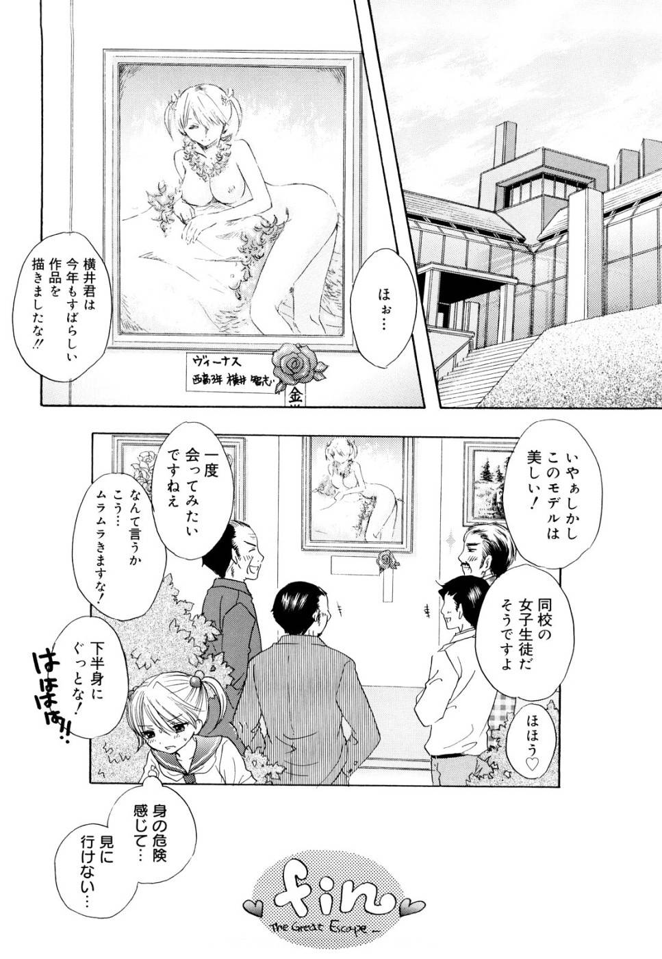 大脱走-第3巻